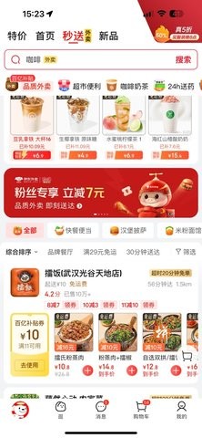 京东外卖截图4
