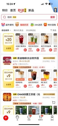 京东外卖截图1
