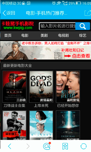 卡哇猪手机影院截图2