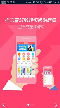 折扣24网截图3