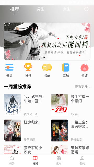 狗狗阅读截图2