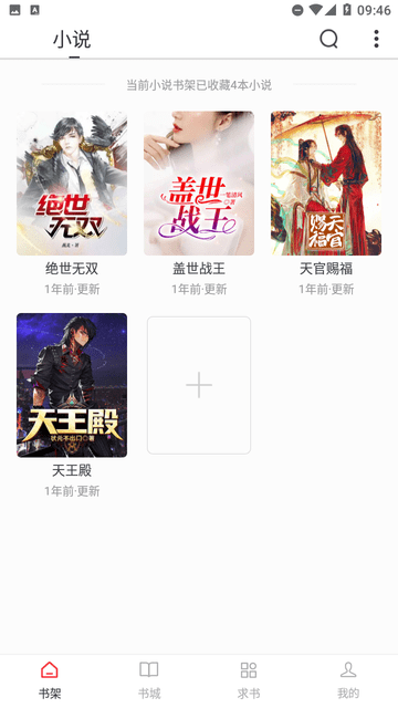 狗狗阅读截图3