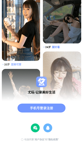 尤玩旅行截图2