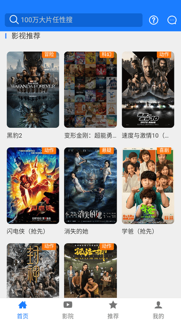 狗狗影视截图2