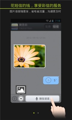 来电通截图1