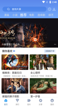 快云影音app截图3