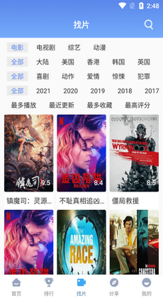 快云影音app截图4