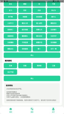 耀阳盒截图3