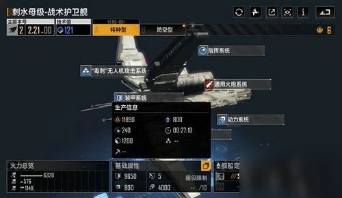无尽的拉格朗日截图3
