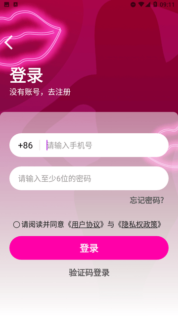 疯聊截图1
