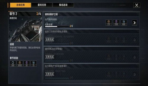 无尽的拉格朗日国际版截图3