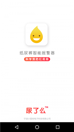 尿了么截图1