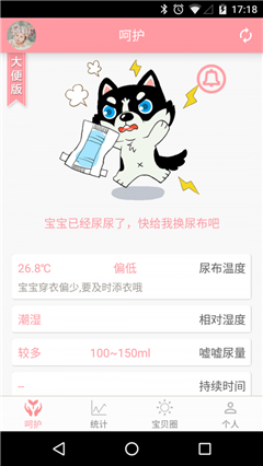 尿了么截图2