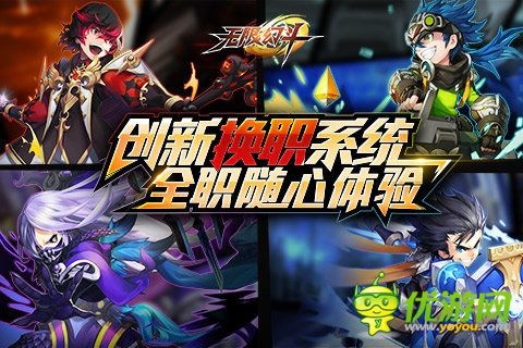 无限幻斗截图2