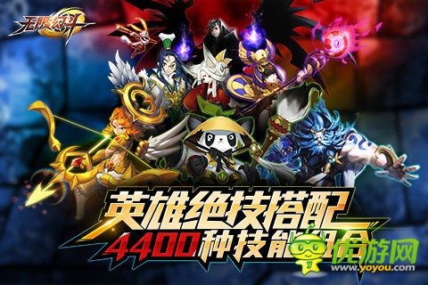 无限幻斗截图3