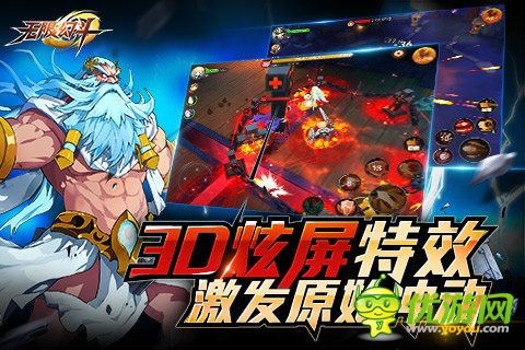 无限幻斗截图1