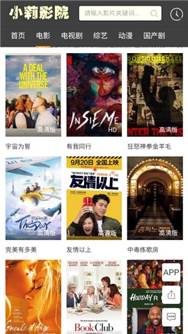 庆余年小莉影院截图3