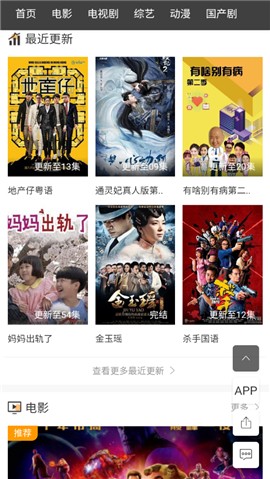 庆余年小莉影院截图2