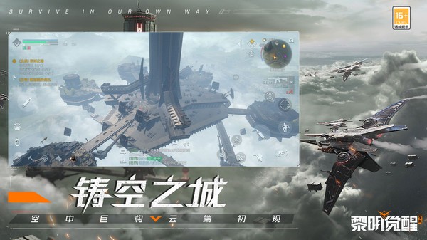 黎明觉醒生机截图1