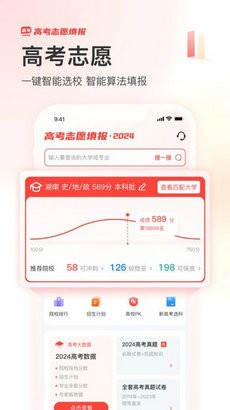阳光高考网截图4