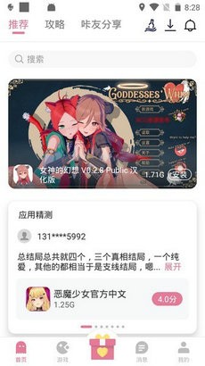 游咔app截图3