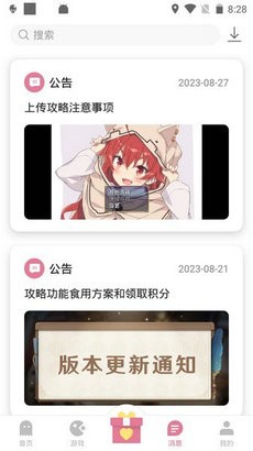 游咔app截图2