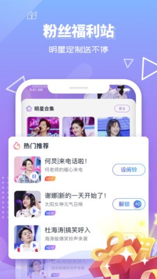 快乐大本营截图2