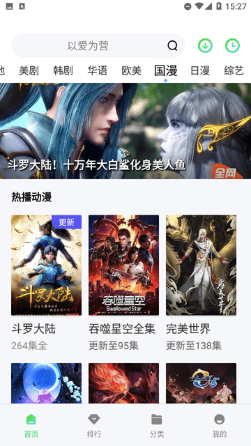 秋霞网电影网截图3