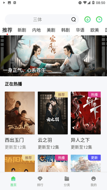 八哥电影截图1