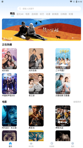 三妹影院截图1