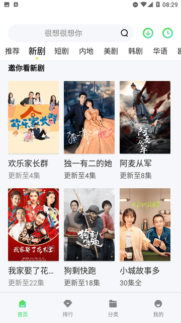 武德影院截图3