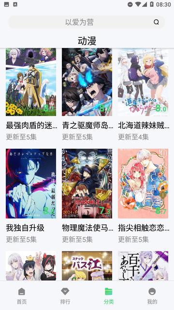 武德影院截图2