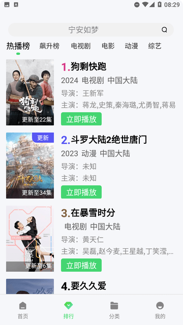武德影院截图1