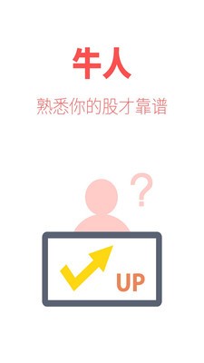 千牛股截图2