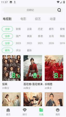 老七网截图3
