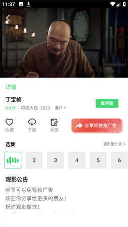 老七网截图1
