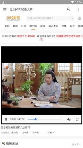 1090tv影视截图2