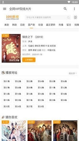1090tv影视截图1