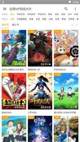 1090tv影视截图3