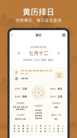全自动电子罗盘截图2