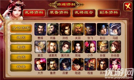 指上谈兵截图2