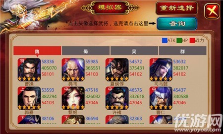 指上谈兵截图3