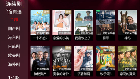 新酷点影视TV截图2