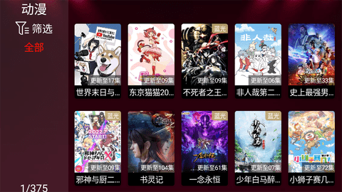 新酷点影视TV截图1