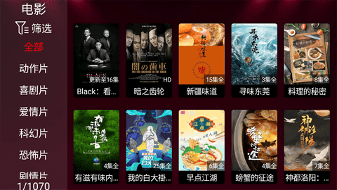 新酷点影视TV截图3