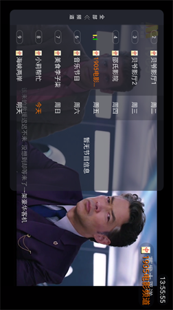 金马影视截图3
