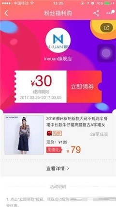 麦乐淘截图2