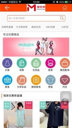 麦乐淘截图3
