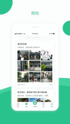 苏州到截图2