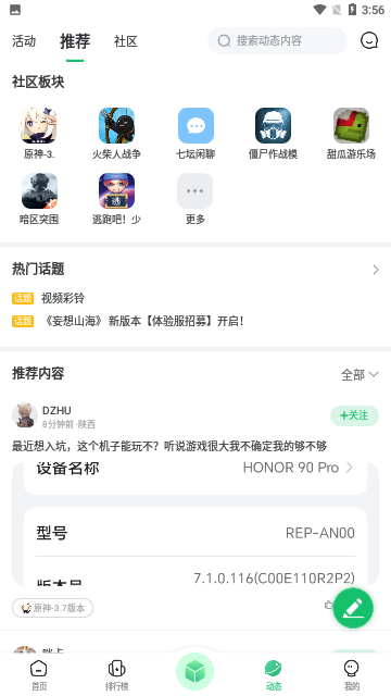 4933游戏盒截图2